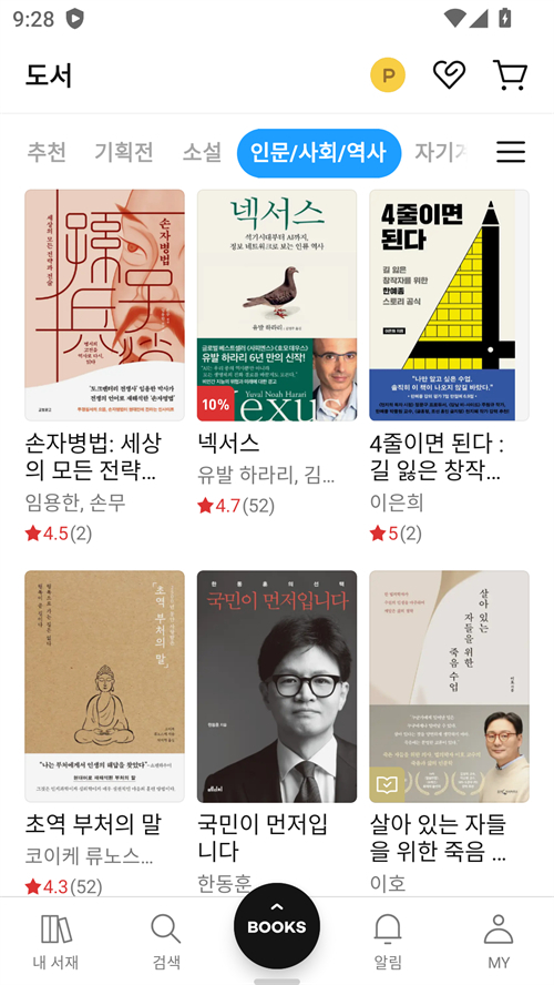 Ridibooks