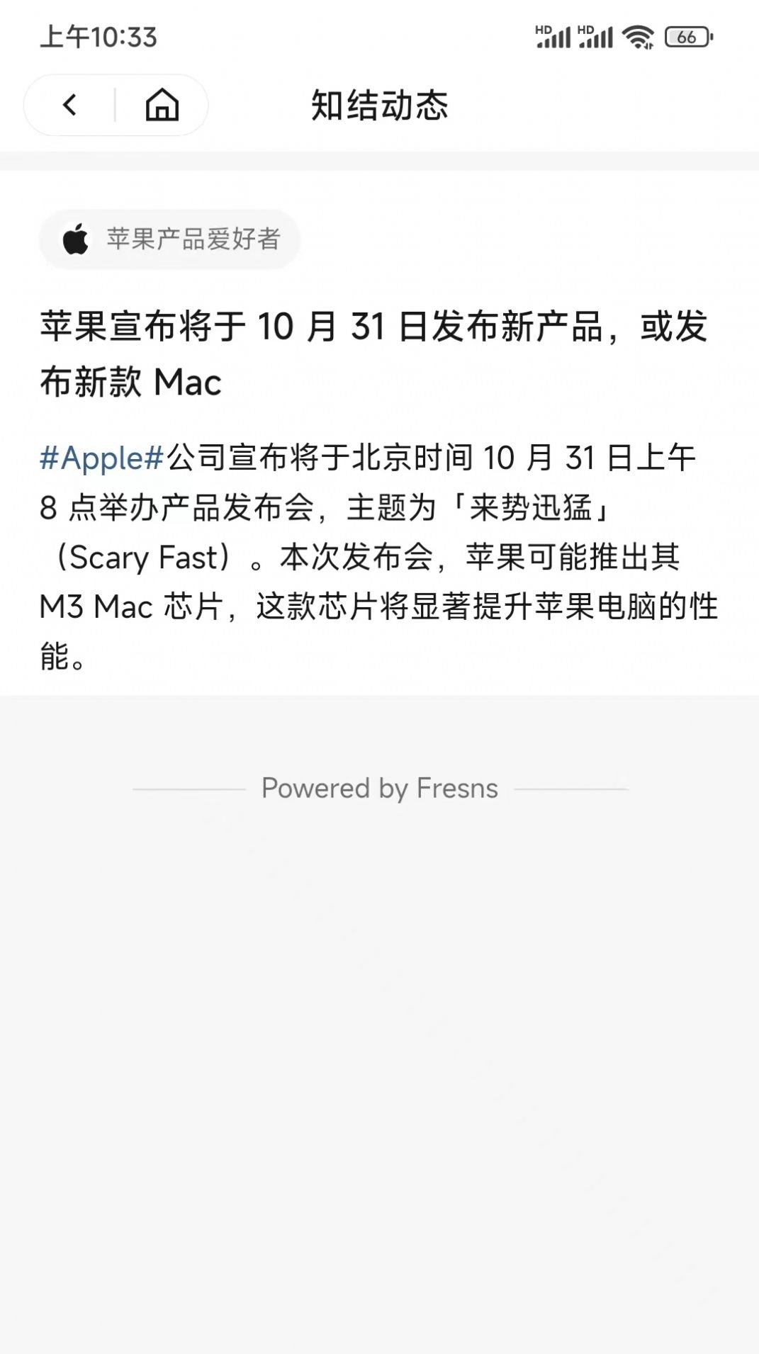知结资讯阅读app版