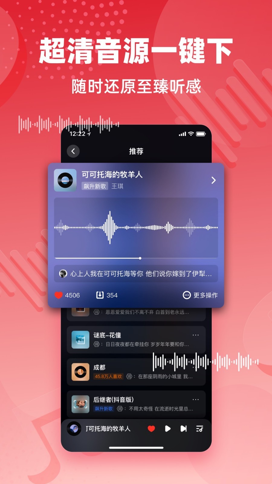 快音2024最新款