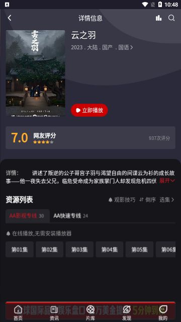 海狗影院app下载