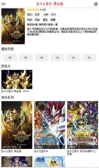 布米米动漫app免费手机版
