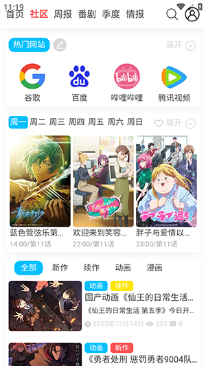 AniFun