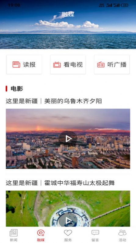 和田发布客户端app