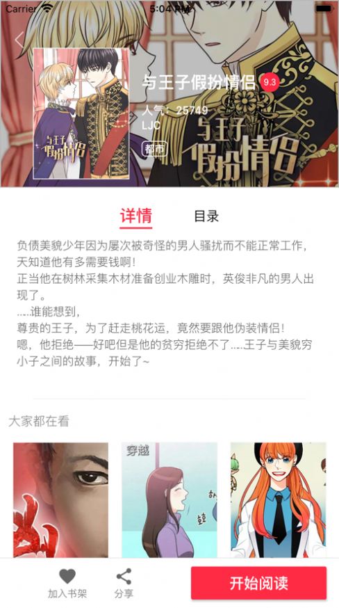 文图阁APP版