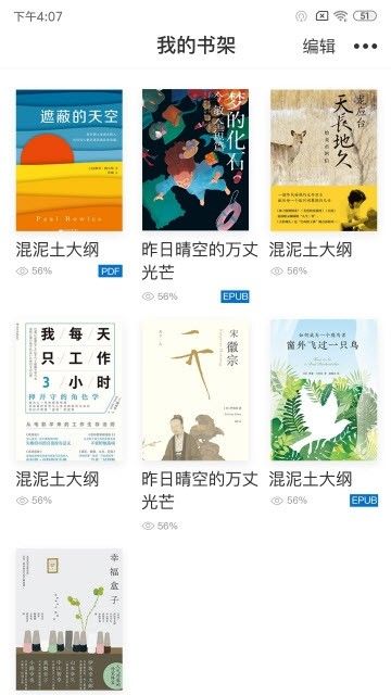 中国云图书馆三沙馆登录app