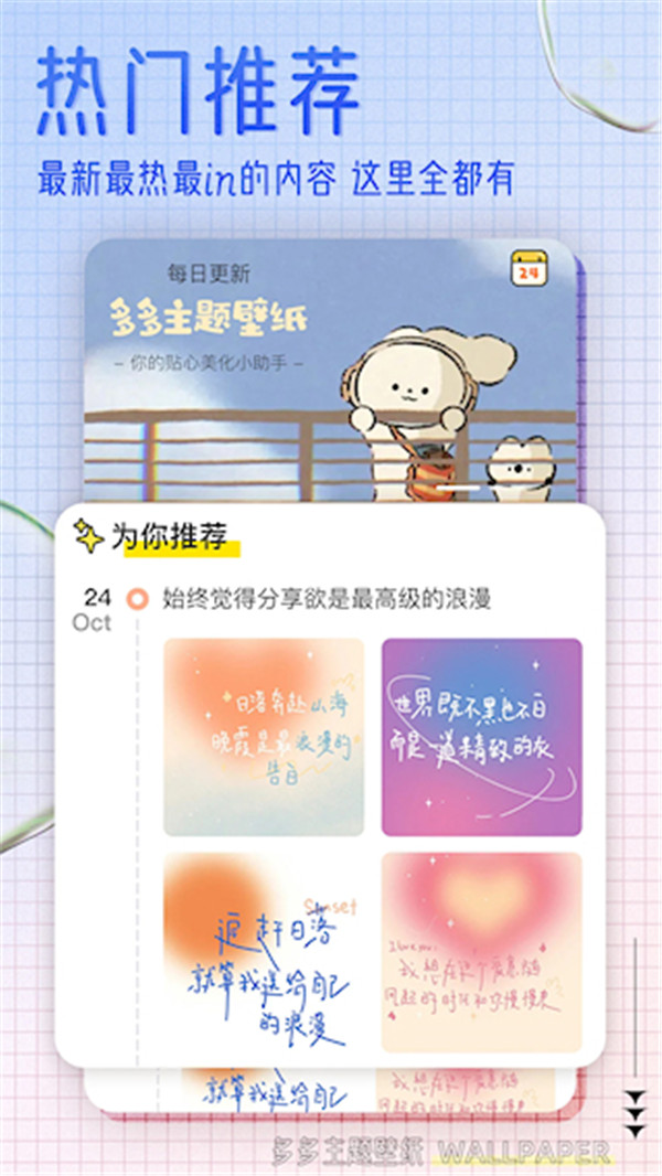 超级壁纸大全