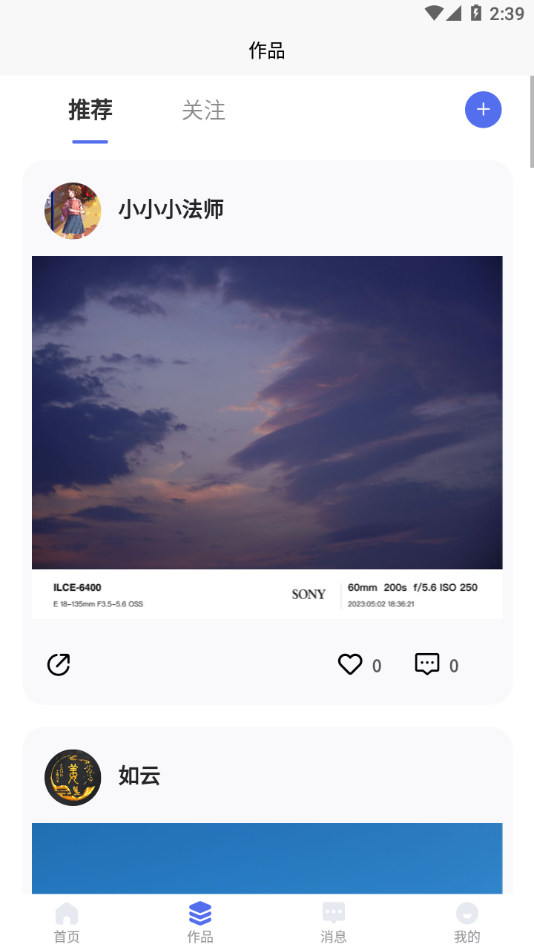 光影边框手机版