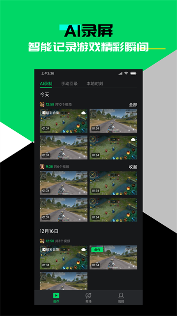 黑鲨时刻最新版