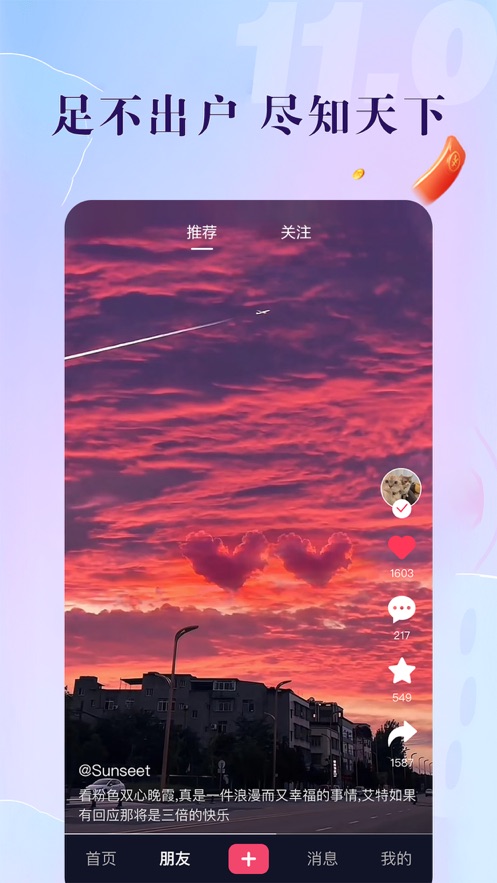 跃然指尖软件最新版