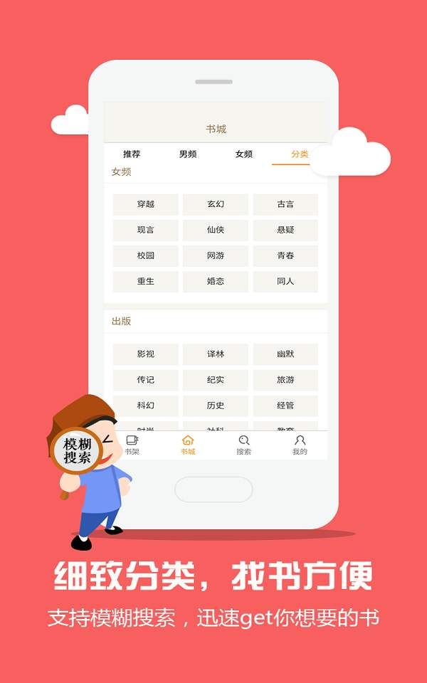 苏香小说APP最新
