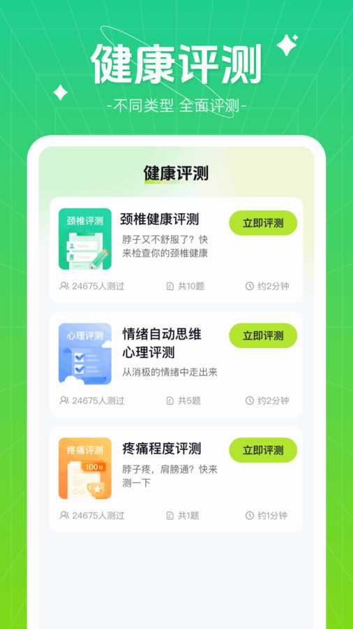 伴龙出行app版