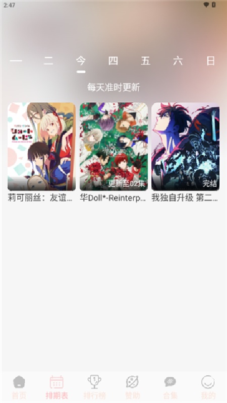 OVOFUN动漫