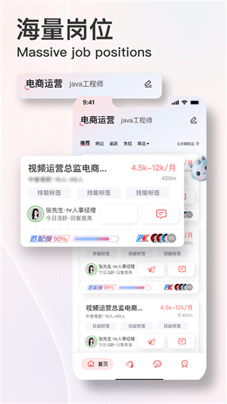 易直聘