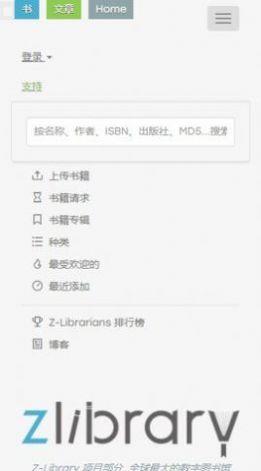 zlibiraryapp下载安卓最新版2022