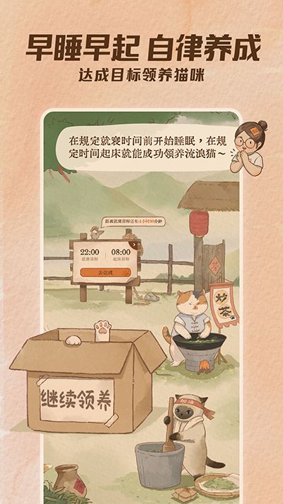 软眠眠软件
