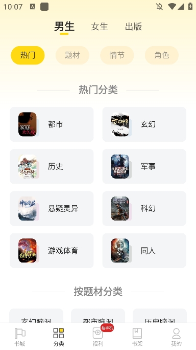 饭团追书旧版本
