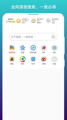 免费漫画阅站app下载安装下载2021
