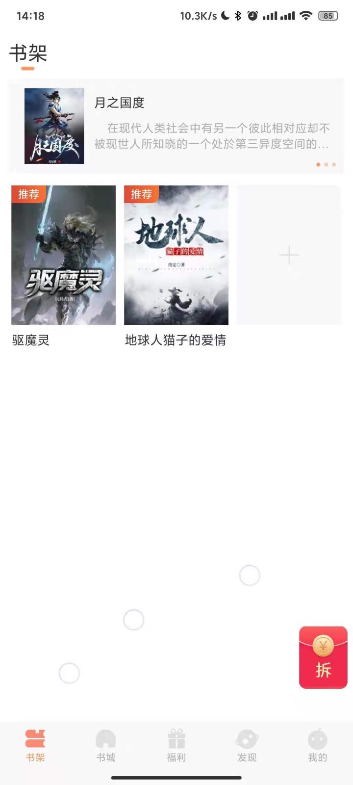 久久书库APP版