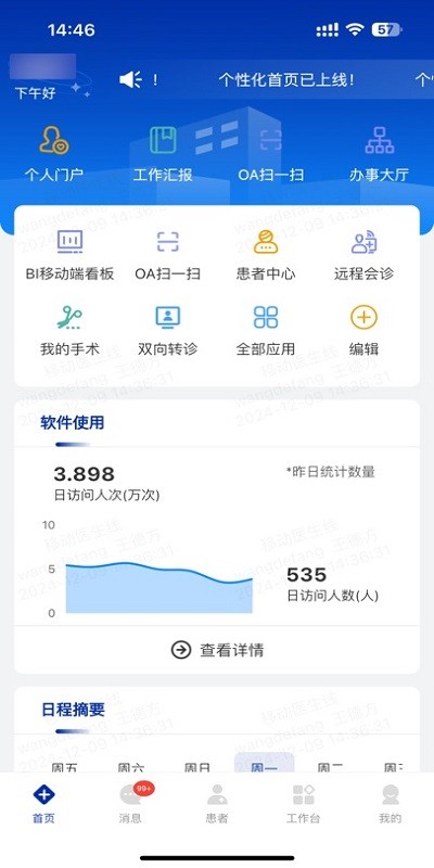 中南掌医