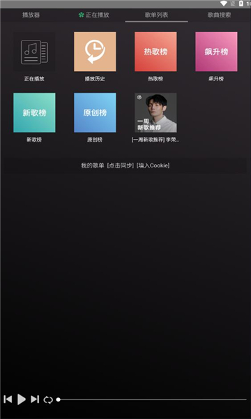 狗不理音乐软件版
