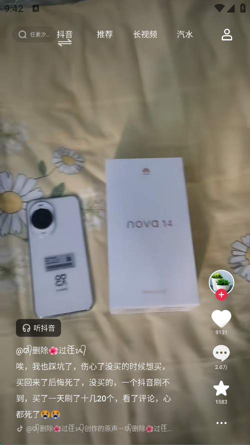 车鱼视听