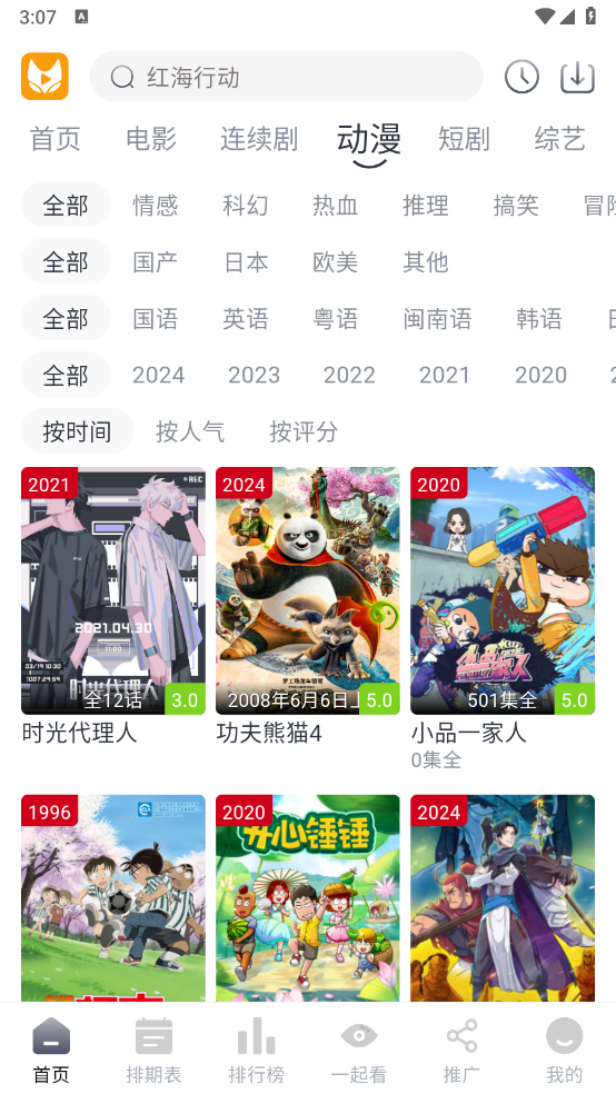 青儿视频