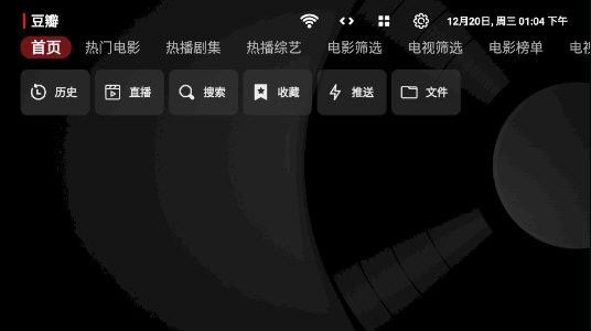 龙王影视软件下载