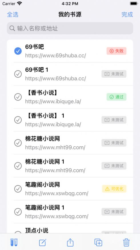 书源编辑器小说APP最新版