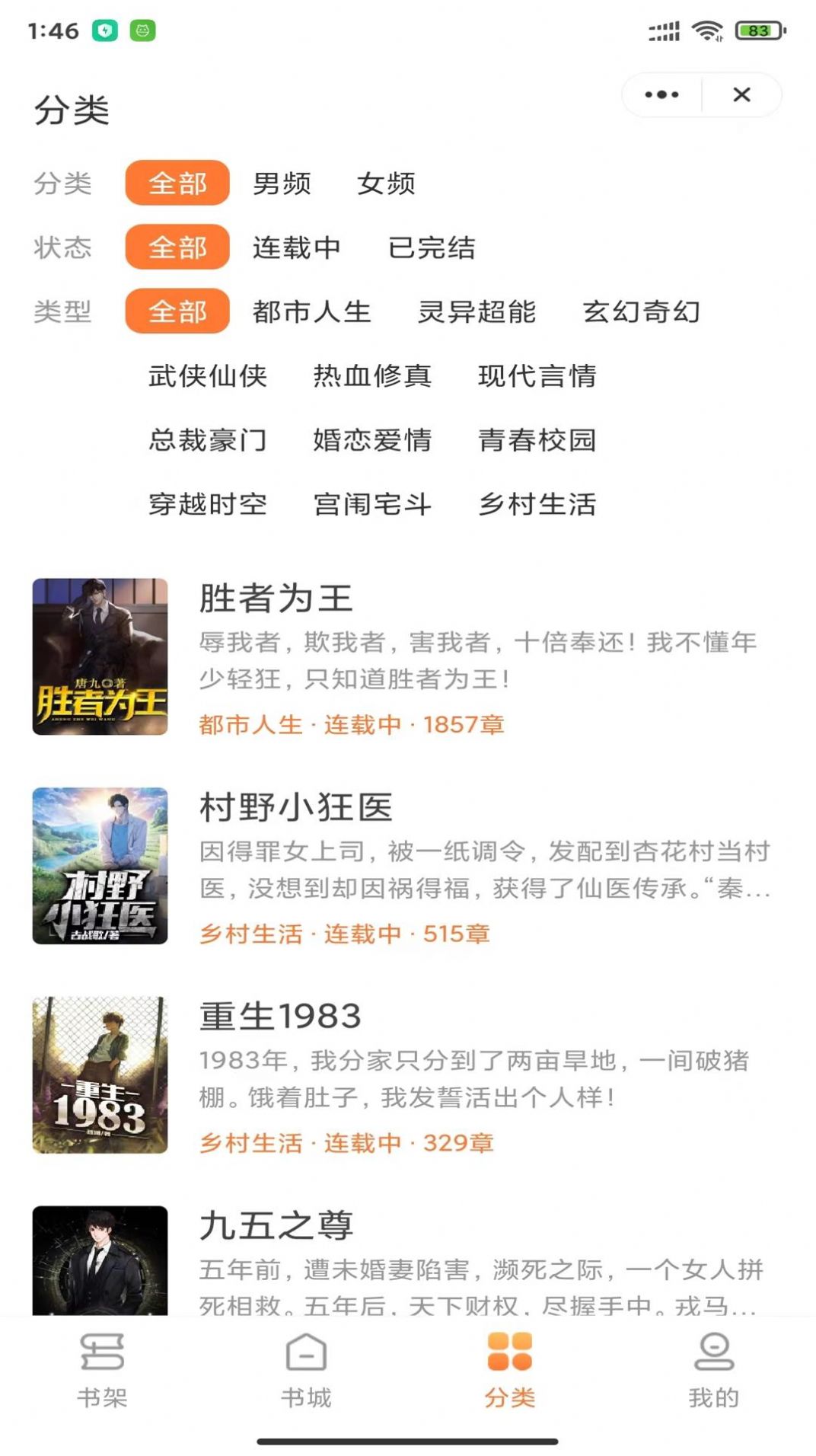 指尖书廊APP免费最新版