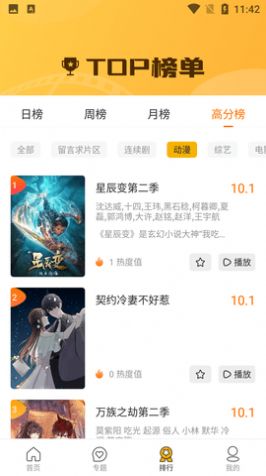 妲己视频软件版