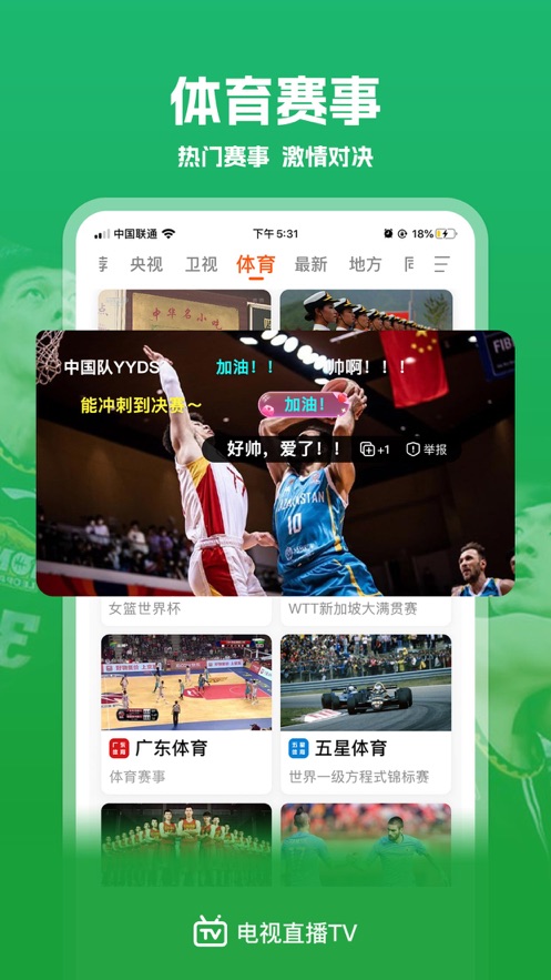 我的电视app电视版下载最新版