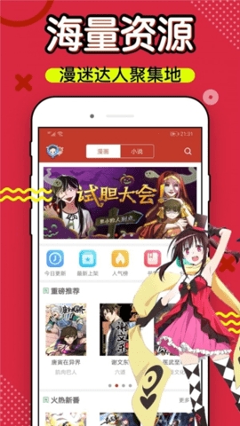 乐可漫画免费最新版下载