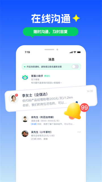 青团社兼职安卓版
