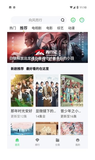 福音影视app下载最新版