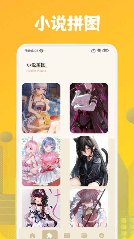肥猫阅读助手APP下载安装