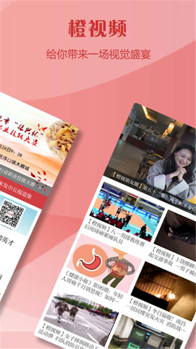 上饶新闻