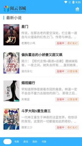 阅云书城app手机版