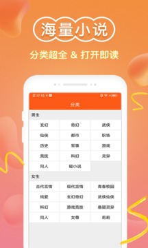 安卓全本小说阅读器apk2022