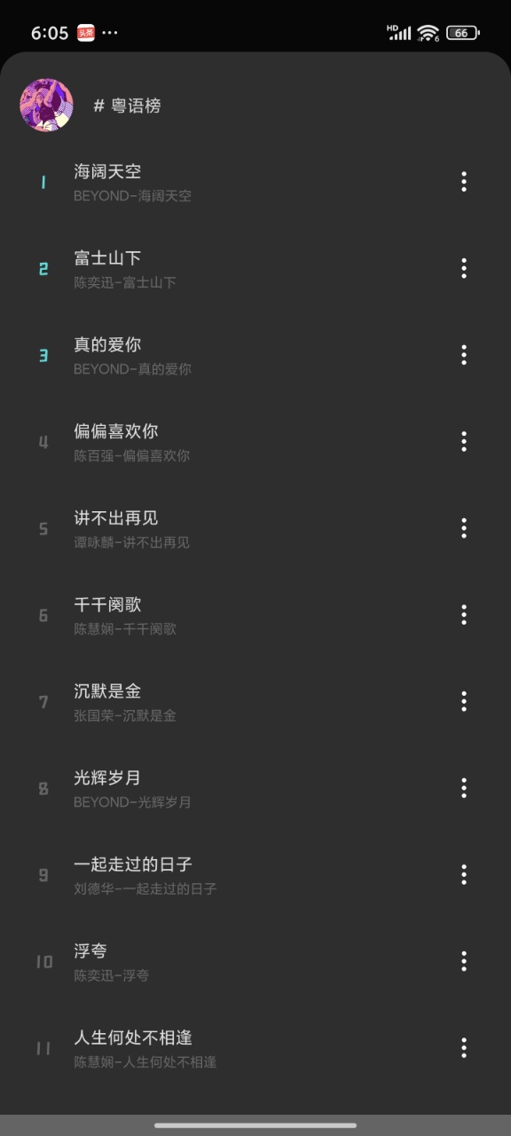 融乐Music