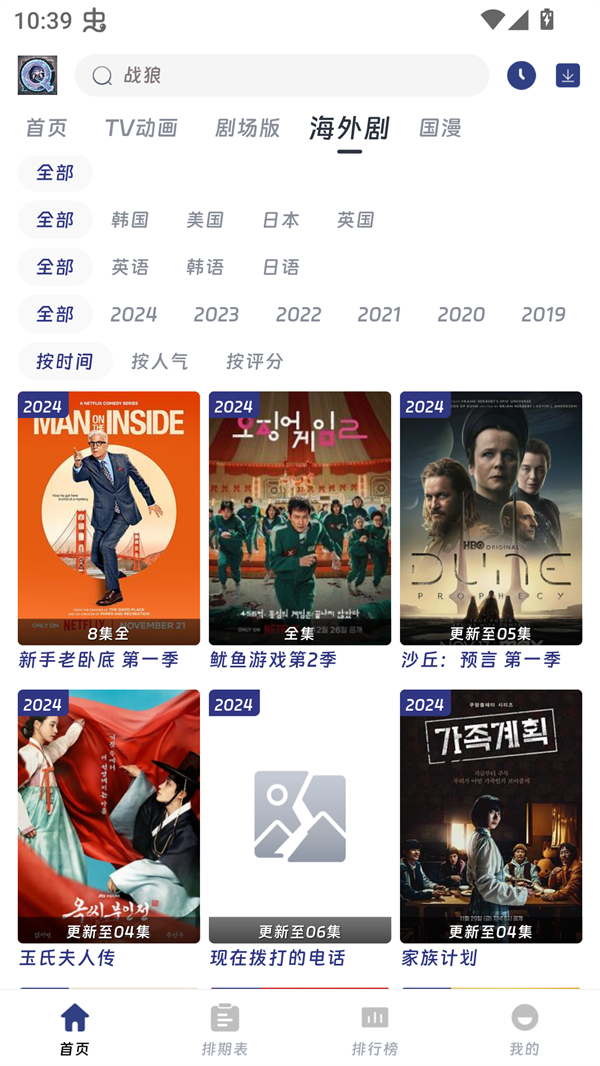 QiFun动漫