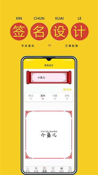 字加
