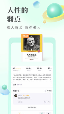 书旗小说2022年下载最新版