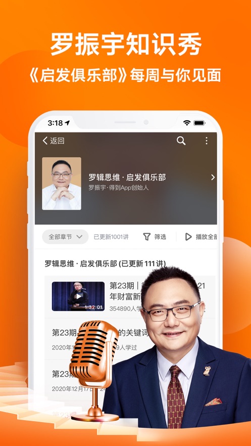 得到电子书听书app下载最新版