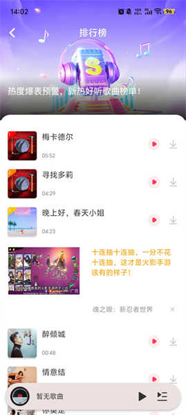 全民免费音乐