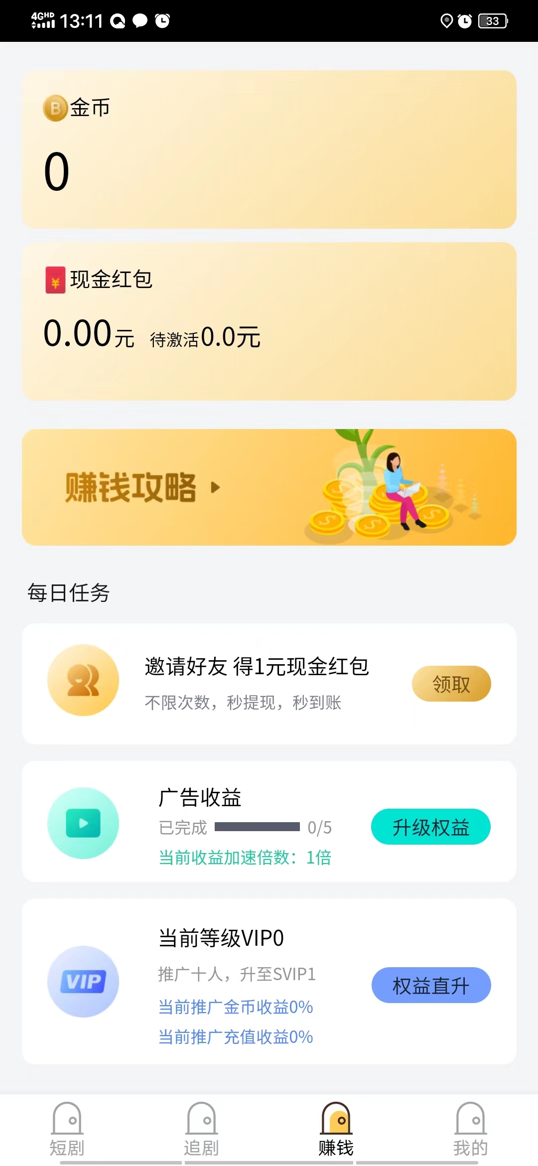 享游软件版