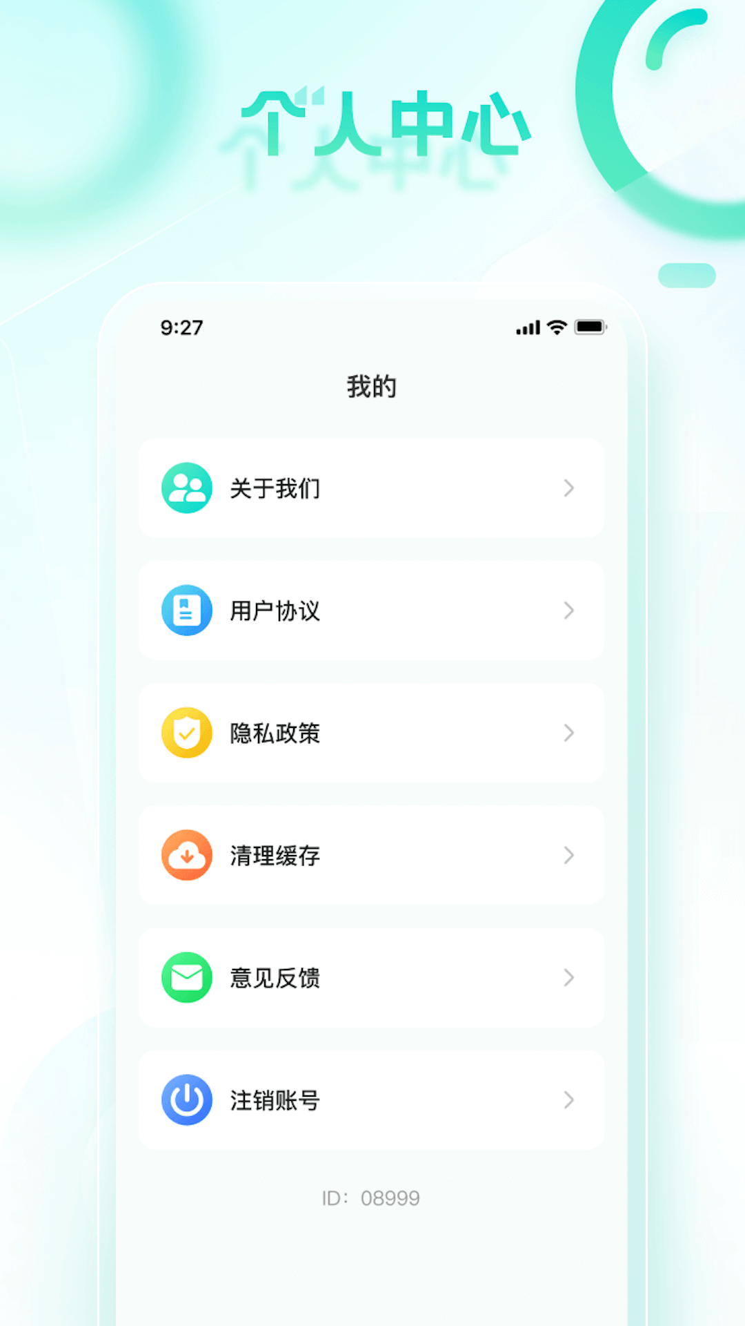 健步走一走软件版