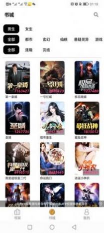 书海小说app最新版