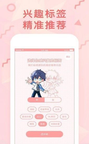 月丫漫画APP全集免费最新版