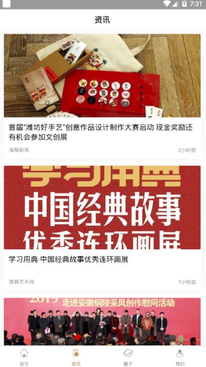 艺头条APP客户端最新版