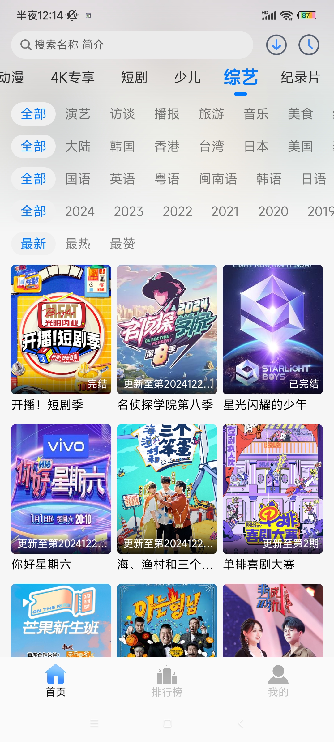 源来影视